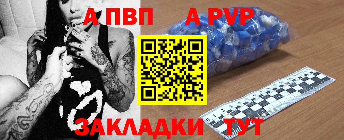 Прокопьевск  Alfa_PVP VHQ  Вход с VPN 