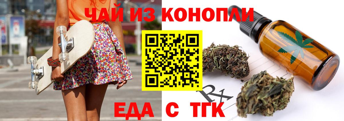 Печенье с ТГК марихуана  Вход с VPN  Прокопьевск 