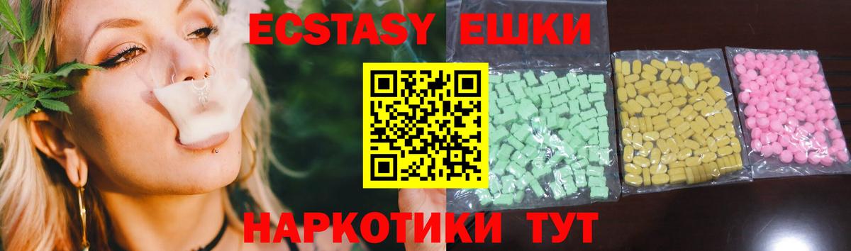 Экстази диски  Вход с VPN  ЭКСТАЗИ  ЭКСТАЗИ 280 MDMA  Прокопьевск 