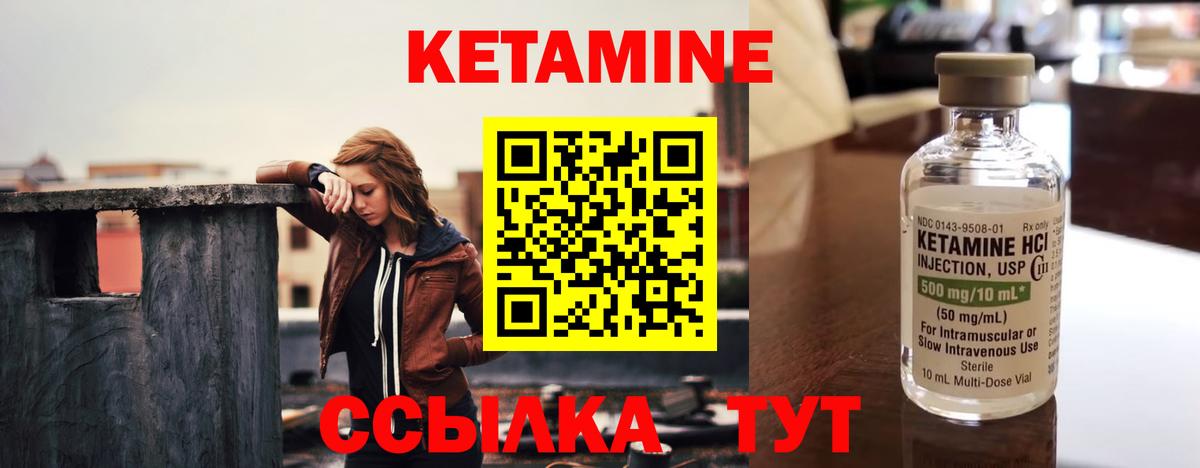 Кетамин VHQ  Вход с VPN  Кетамин VHQ  Прокопьевск 