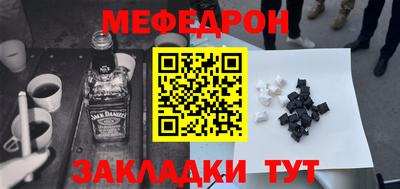 мяу мяу кристалл Бузулук