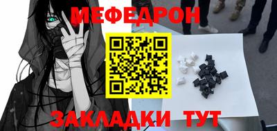 мяу мяу кристалл Бузулук