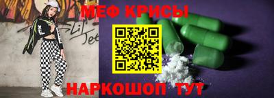 мяу мяу кристалл Бузулук