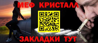 мяу мяу кристалл Бузулук