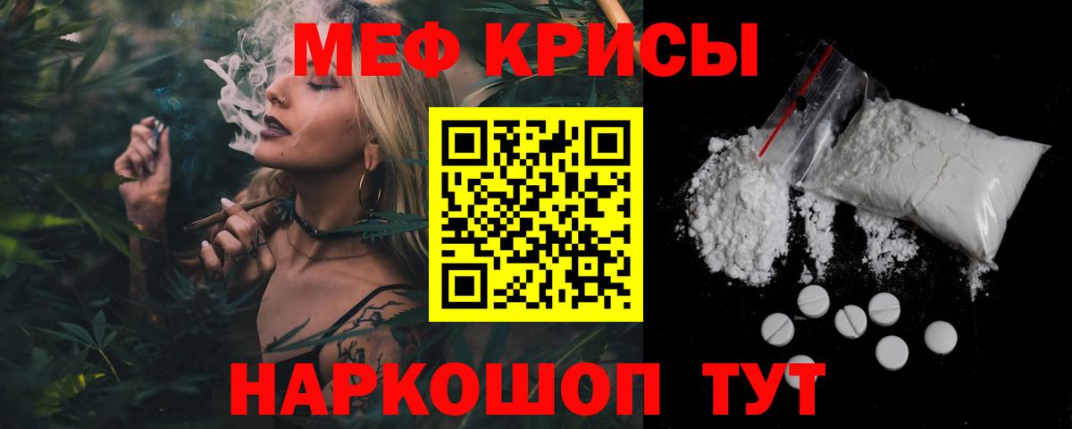 Мефедрон  Прокопьевск