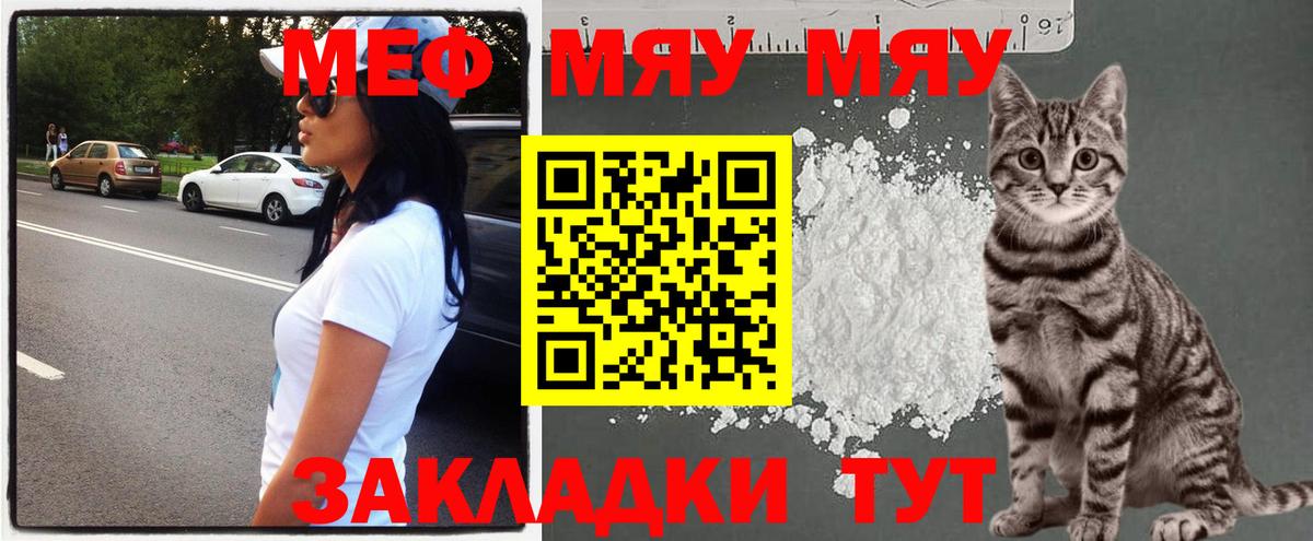 Прокопьевск  МЕФ мука  Вход с VPN  Меф  МЯУ-МЯУ  Меф mephedrone 