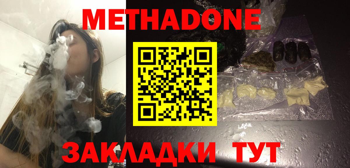 Прокопьевск  blacksprut ссылки  МЕТАДОН белоснежный  Вход с VPN  Метадон methadone 