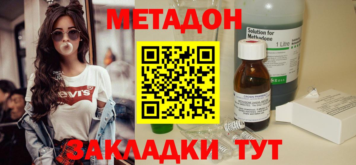 Метадон белоснежный Прокопьевск