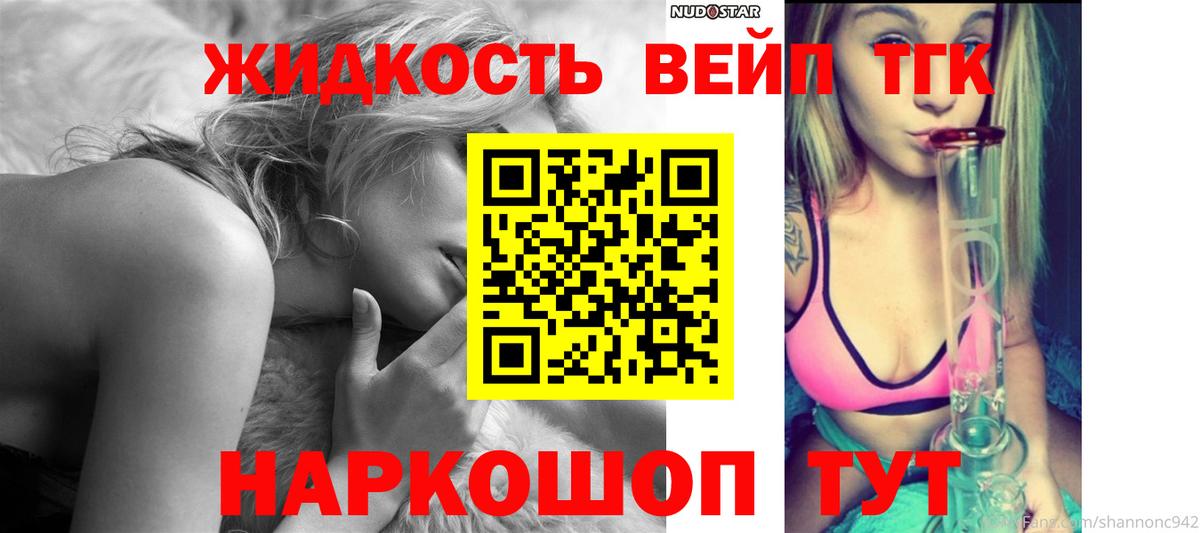 Дистиллят ТГК вейп  даркнет сайт  Прокопьевск  Вход с VPN 
