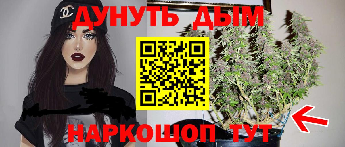 Прокопьевск  Каннабис гибрид  Вход с VPN  Бошки Шишки индика 
